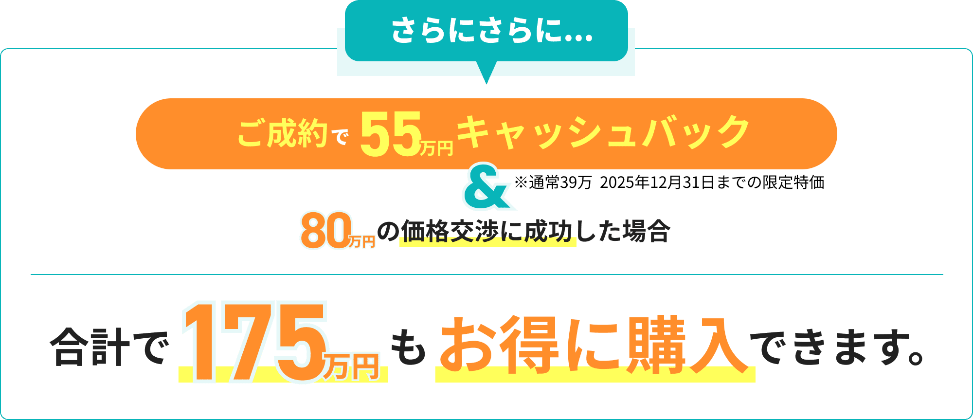 他社では普通に請求されるこんな費用...当社はすべて0円です