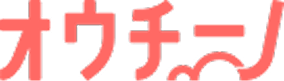 オウチーノ